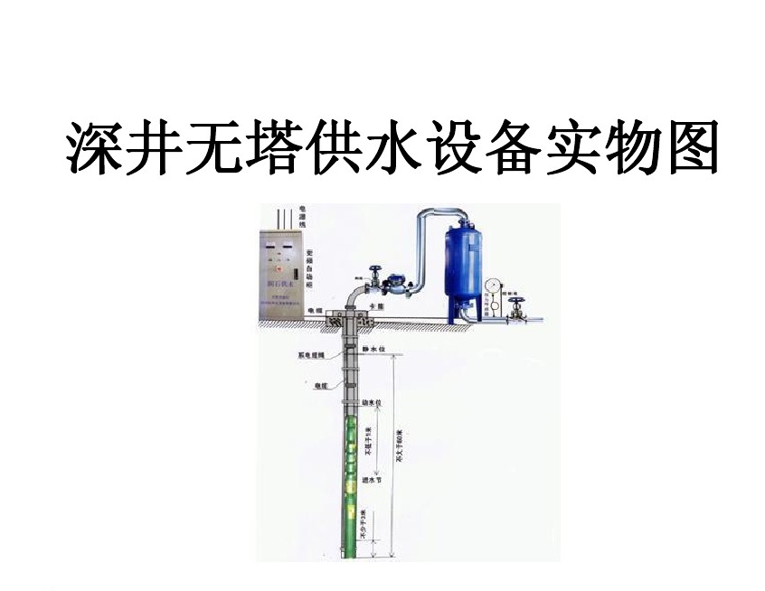 宁津县井泵无塔式供水设备